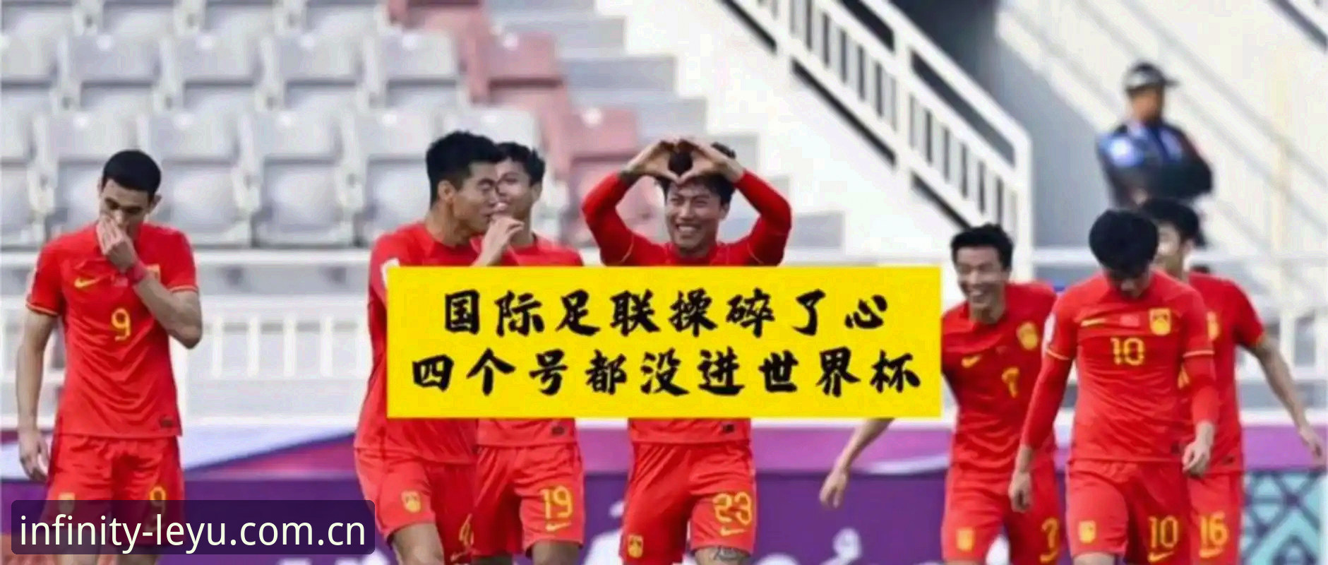 2030世界杯扩军操作教程：从66队提案看中国男足入场机会