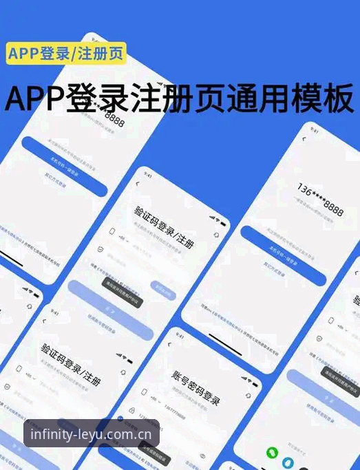 乐鱼体育平台最新动态：APP下载体验升级，注册流程简化引用户热议