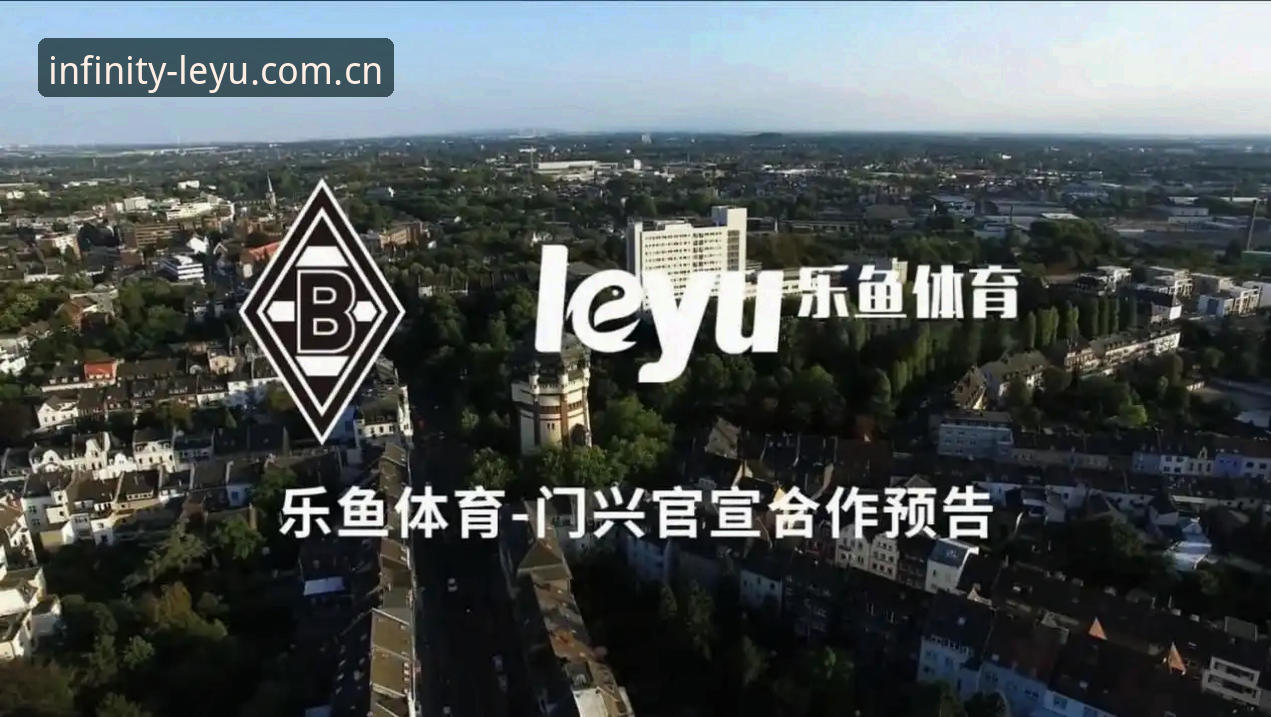 乐鱼体育平台安全吗？从行业趋势看其可靠性保障机制